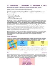 book От словосочетания к предложению, от предложения к тексту