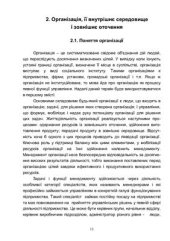 book Менеджмент