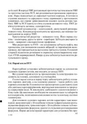 book Суднові енергетичні установки