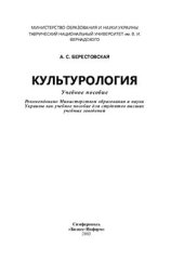 book Культурология