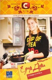 book Едим дома. Мясо - 19 рецептов