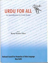 book Urdu For All: An Introduction To Urdu Script