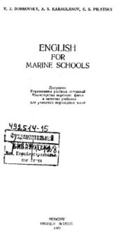 book English for Marine Schools (Английский язык для мореходных школ)