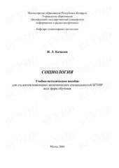 book Социология