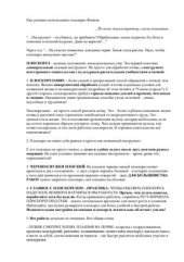 book Как успешно использовать плоскорез Фокина