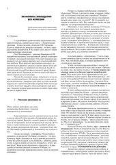 book Экономика земледелия без иллюзий