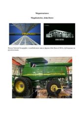 book Megastructures. Megafactories