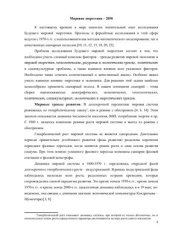 book Мировая энергетика - 2050