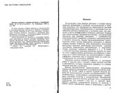 book Явления переноса в жидких металлах и полупроводниках