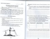 book Тетрадь для лабораторных опытов и практических работ по химии для 11 класса