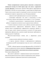 book Ранний возраст: организация психолого-педагогической помощи детям в ДОУ