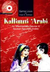 book Kallimni 'arabi: An Intermediate Course in Spoken Egyptian Arabic