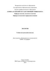 book Экология