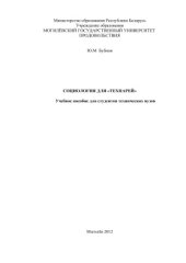 book Социология