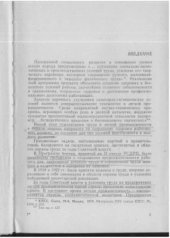 book Гигиена труда в легкой промышленности. Справочное пособие