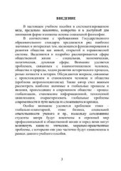 book Социальная философия