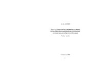 book Актуальные проблемы философии