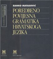 book Poredbenopovijesna gramatika hrvatskoga jezika