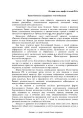 book Лекции по бухгалтерскому учету