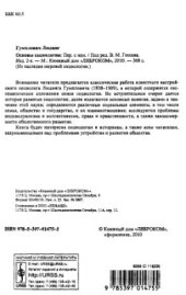 book Основы социологии