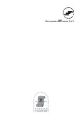 book Русско-немецкий словарь. Лексика Священного Писания. Лексика церковных терминов. Молитвы