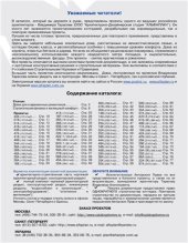 book Альфаплан. Готовые проекты частных домов