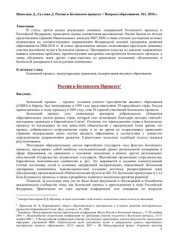 book Россия в Болонском процессе