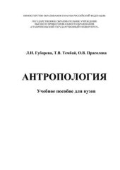 book Антропология