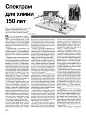 book Спектрам для химии 150 лет