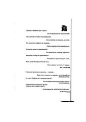 book Методика преподавания психологии