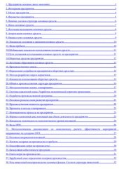 book Лекции по экономике фирмы