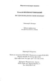 book Як удосконалити свою психіку