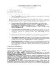 book Лекції по обчислювальній геометрії та комп'ютерній графіці