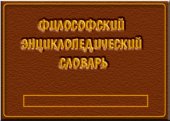 book Философский словарь