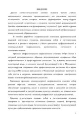 book Английский язык Формирование межкультурной коммуникативной компетенции