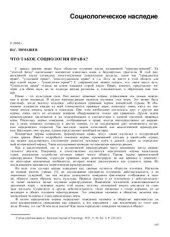 book Что такое социология права?