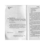 book Шпаргалка по обществознанию 8-9 классы