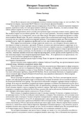 book Интернет Техасский Холдем. Выигрышные стратегии в Интернете