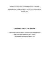 book Учебно-методическое пособие к выполнению курсовой работы по дисциплине Маркетинг