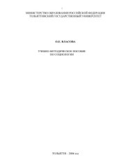 book Учебно-методическое пособие по социологии