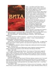 book Вита