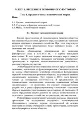 book Основы экономики и теории рынка