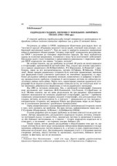 book Підрозділи східних легіонів у німецьких збройних силах (1941-1945 рр.)