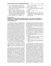 book Белорусская краевая оборона (февраль - июнь 1944 г.). К вопросу о некоторых аспектах немецкой оккупационной политики на территории СССР