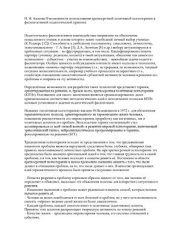 book О возможности использования краткосрочной позитивной психотерапии в фасилитативной педагогической практике