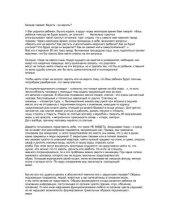 book Беседы с родителями незрячих детей