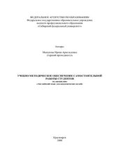 book Английский язык для академических целей