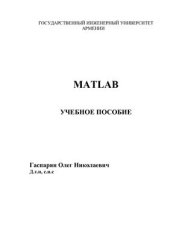 book Matlab