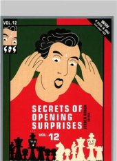 book SOS: Secrets of Opening Surprises. Volume 12