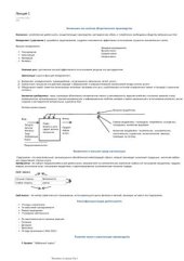 book Лекции по экономике на предприятии